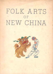 Folk Arts of New China