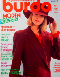 Burda moden - 1989/10 (rusky)