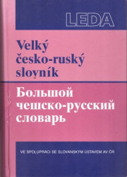 Velký česko-ruský slovník, Velký rusko-český slovník